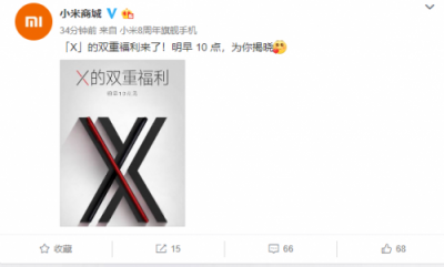 小米6X新品降價(jià)惹粉絲吐槽 還有哪些良心優(yōu)品值得買？