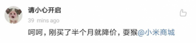 小米6X新品降價(jià)惹粉絲吐槽 還有哪些良心優(yōu)品值得買？