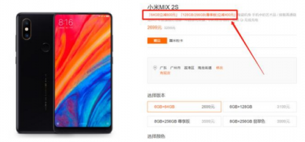 被逼急了！小米MIX2s直降600元 跟魅族16th只差一塊該怎么選