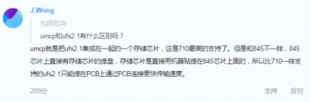 售價2500元內(nèi)？魅族16X要成為最強驍龍710手機？