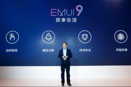 嘗鮮EMUI9.0愉悅感，華為P20等9款機(jī)型內(nèi)測(cè)今日啟動(dòng)