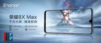 榮耀8X正式發(fā)布，麒麟710+91%屏占比，售價(jià)1399元起，9月6日預(yù)售
