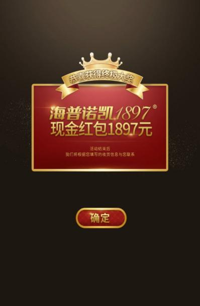 全民超值狂歡！海普諾凱1897超級(jí)品牌日的傾情回饋！