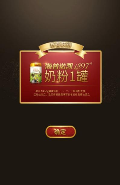 全民超值狂歡！海普諾凱1897超級(jí)品牌日的傾情回饋！