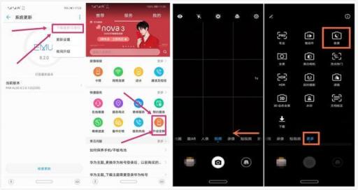 華為nova3攝影實(shí)力再升級(jí)，夜景拍攝更清晰