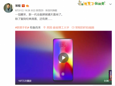 聯(lián)想Z5Pro真機曝光，滑蓋設計勾起懷舊情結