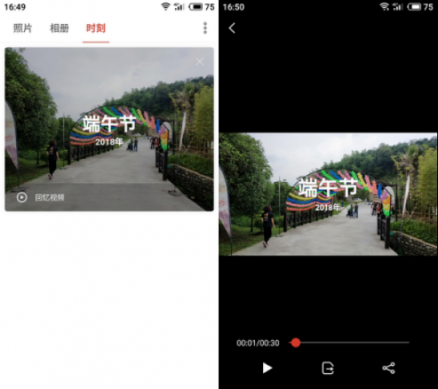 One Mind加持，魅族Flyme 為新生們帶來(lái)校園生活智能體驗(yàn)