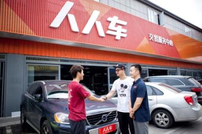 買二手車不必“價”比三家 人人車智能定價征服技術宅