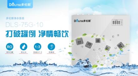 選對(duì)凈水器加盟品牌讓你少走彎路 多倫斯揭秘加盟秘訣