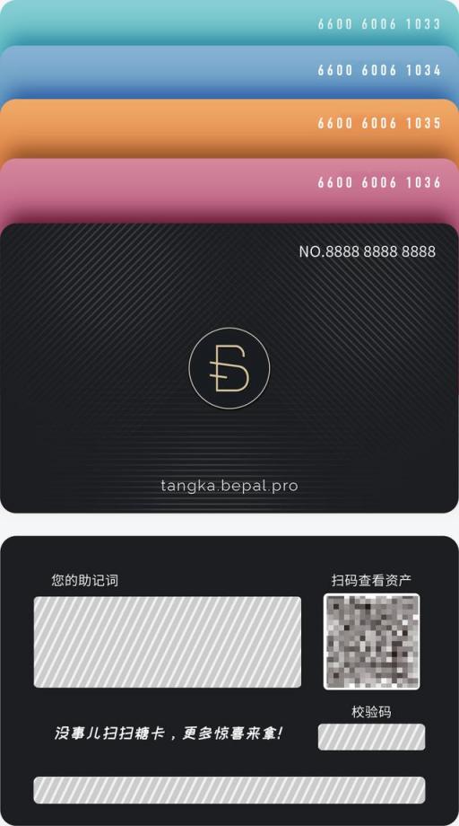 BEPAL糖卡在手，何需羊毛？
