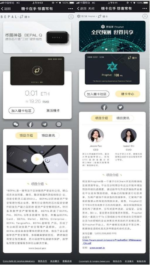 BEPAL糖卡在手，何需羊毛？