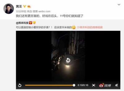 華米科技AMAZFIT 11日重磅消息 小愛同學(xué)加持新品來了？