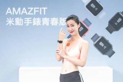 華米科技AMAZFIT 11日重磅消息 小愛同學(xué)加持新品來了？