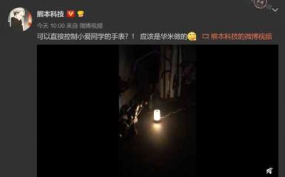 華米科技AMAZFIT 11日重磅消息 小愛同學(xué)加持新品來了？