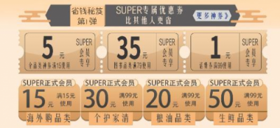 蘇寧超級(jí)會(huì)員日開獎(jiǎng)啦，上海會(huì)員獨(dú)享萬元大獎(jiǎng)