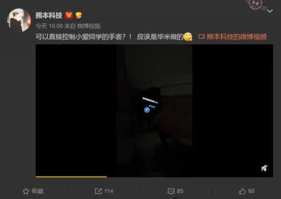 華米科技AMAZFIT新品智能手表9月11日見？除小愛同學(xué)還有什么