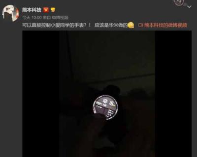 華米科技AMAZFIT新手表不止有小愛同學？9月11日還有更厲害的