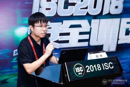 ISC 2018 安全訓練營：全球頂級白帽黑客親傳“內功”