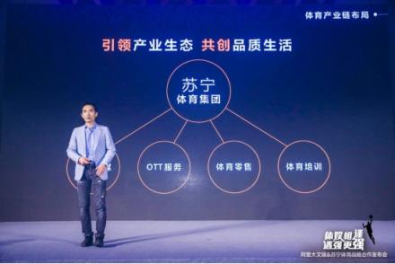 蘇寧打響場(chǎng)景互聯(lián)之戰(zhàn)，用賽事IP構(gòu)建全新體育消費(fèi)場(chǎng)景