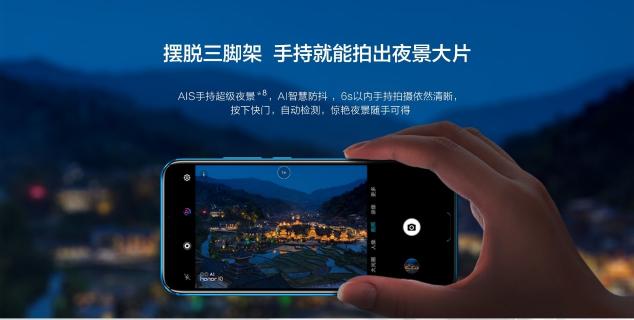 華為nova3全面支持手持超級(jí)夜景AIS，或?qū)⒃傧瀑?gòu)買(mǎi)熱潮