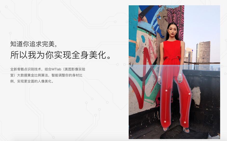 vivo X23發(fā)布 美體相機被指“抄襲”美圖T9手機的全身美型功能！