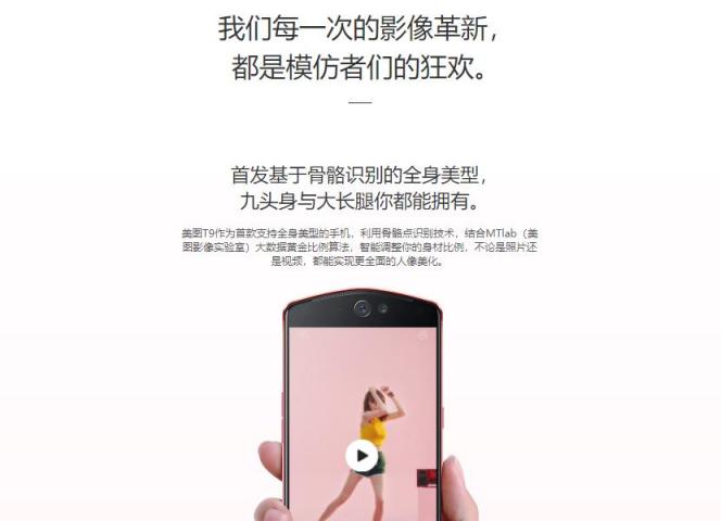 vivo X23發(fā)布 美體相機被指“抄襲”美圖T9手機的全身美型功能！