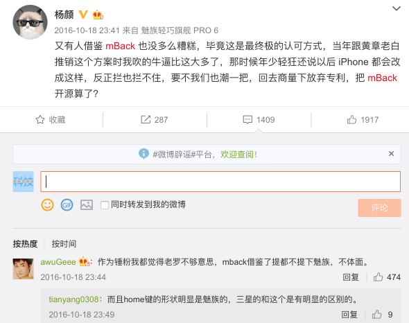 vivo X23發(fā)布 美體相機被指“抄襲”美圖T9手機的全身美型功能！