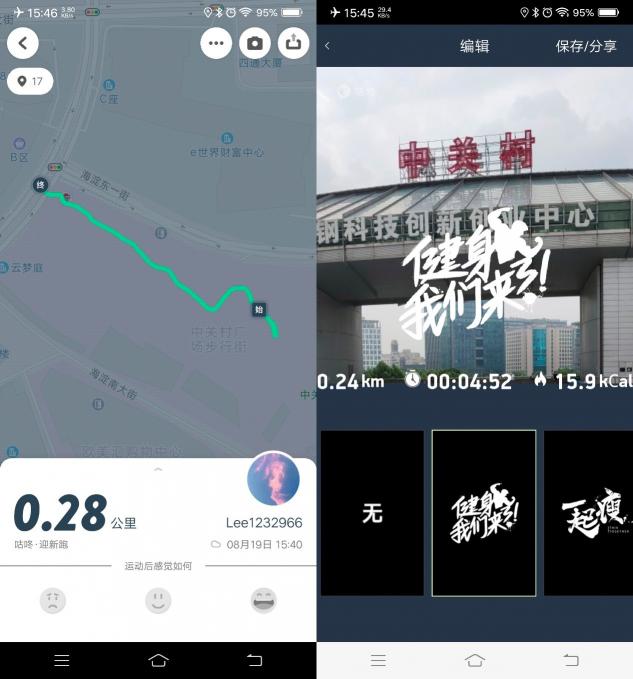 咕咚智能跑鞋21K超輕款評測：輕盈與智能兼?zhèn)?/></p><p>借助手機的GPS，用戶還可以查看運動的軌跡。同時，咕咚App還提供了一個簡單的海報打卡功能，用戶可以通過攝像頭拍攝下跑步的地點，并借助預(yù)置的文字和圖片來制作一張簡單的海報與朋友分享。</p><p>在咕咚App的“運動圈”和“干貨”板塊，用戶可以查看豐富的與運動有關(guān)的知識、閱讀跑者故事、查看訓(xùn)練教程和運動攻略等。其中，訓(xùn)練教程板塊提供了豐富的內(nèi)容可供學(xué)習(xí)，例如深蹲訓(xùn)練入門、新手跑能提升、完美胸肌必修課等，還可以根據(jù)訓(xùn)練目的還制定相應(yīng)的訓(xùn)練課程，讓你的訓(xùn)練和健身更加科學(xué)和有計劃性。</p><p>而在“發(fā)現(xiàn)”板塊中，用戶可以查看運動相關(guān)的裝備以及各種運動賽事和活動，能夠幫助你了解和購買更加專業(yè)的運動裝備，并在線下賽事和活動中認(rèn)識更多的朋友。</p><p>在“我的”板塊中，用戶可以查看自己已經(jīng)完成的成就，包括訓(xùn)練課程、成績、獎?wù)?、排行?此外，在設(shè)置中，用戶還可以調(diào)整語音播報的聲音、開關(guān)跑步智能指導(dǎo)、開關(guān)鎖屏顯示運動數(shù)據(jù)。</p><p><strong>240g超輕感受 超值半馬跑鞋</strong></p><p>作為一款智能運動跑鞋，咕咚智能跑鞋21K超輕款擁有一款專業(yè)跑鞋應(yīng)該具有的諸多特性，無論是緩震還是保護支撐的配置都十分完備，而240g的重量也能夠大大提升你的跑步感受。參考咕咚智能跑鞋21K超輕款的價位，這樣的規(guī)格可謂十分超值。</p><p align=