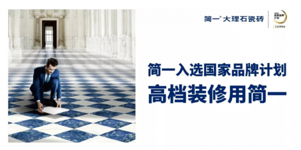 簡一亮相首屆德中品牌論壇 同席對話世界標桿企業(yè)