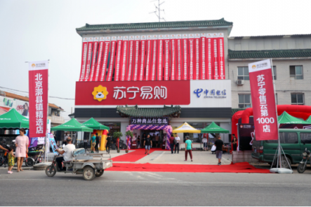 加速O2O模式落地生根，蘇寧半年報顯現(xiàn)線下布局效應(yīng)
