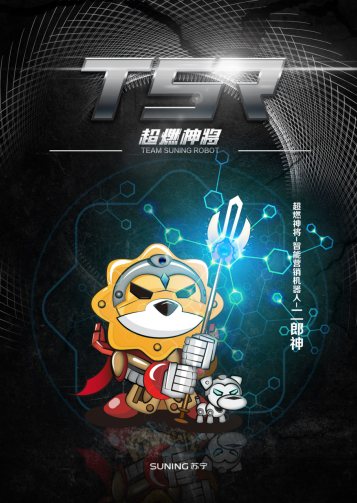 連機器人都開始看臉了？蘇寧移動售貨機器人看臉打折！