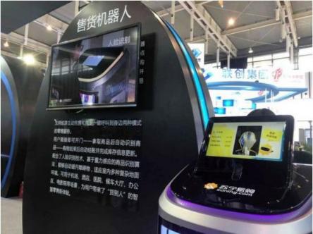 連機器人都開始看臉了？蘇寧移動售貨機器人看臉打折！