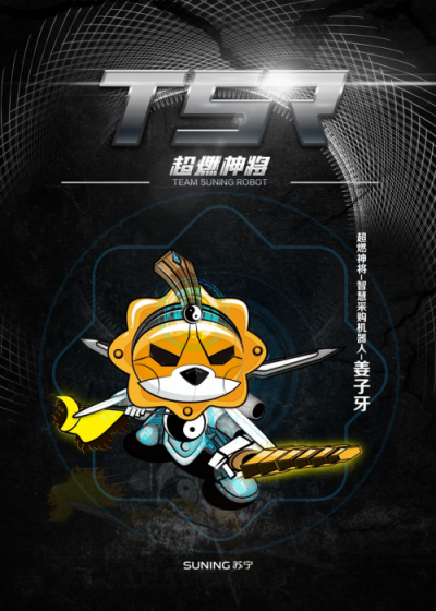 打造智慧供應(yīng)鏈，蘇寧為合作伙伴配備智能“姜子牙”