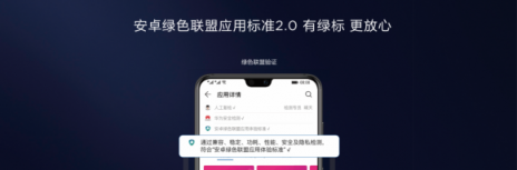 華為EMUI 9.0發(fā)布，三個(gè)層面構(gòu)建純凈安全體驗(yàn)