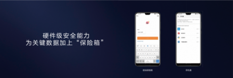 華為EMUI 9.0發(fā)布，三個(gè)層面構(gòu)建純凈安全體驗(yàn)