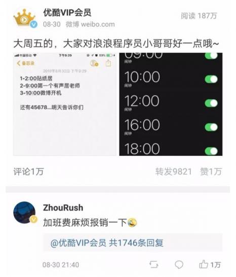 優(yōu)酷VIP會(huì)員六周年，上演教科書(shū)級(jí)寵粉營(yíng)銷