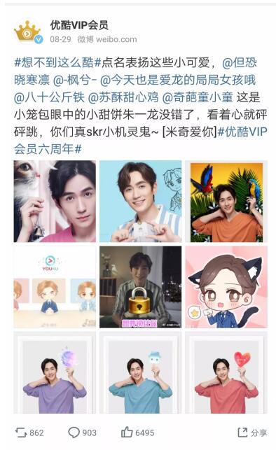 優(yōu)酷VIP會(huì)員六周年，上演教科書(shū)級(jí)寵粉營(yíng)銷
