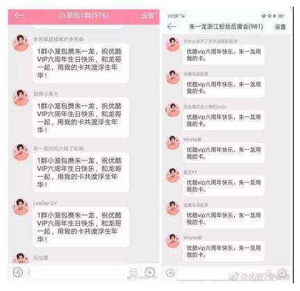 優(yōu)酷VIP會(huì)員六周年，上演教科書(shū)級(jí)寵粉營(yíng)銷