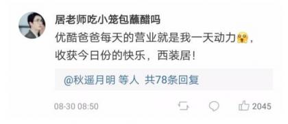 優(yōu)酷VIP會(huì)員六周年，上演教科書(shū)級(jí)寵粉營(yíng)銷