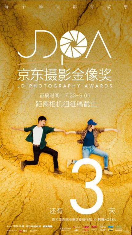 京東金像獎相機(jī)組作品大盤點，這些作品中有你的嗎？