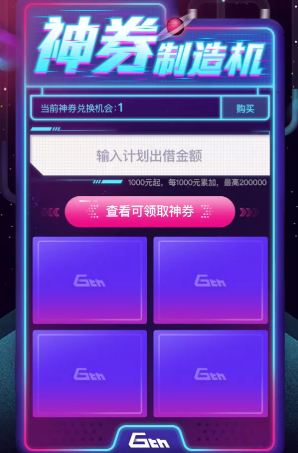 5大玩法！銅板街六周年慶大促攻略新鮮出爐
