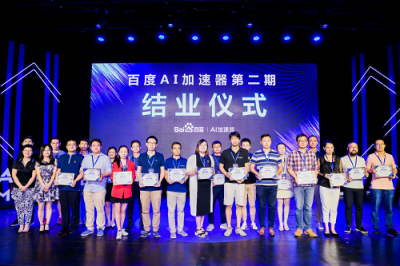 獲百度AI加速器支持，甘來(lái)科技展現(xiàn)新零售AI智能化成果