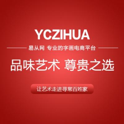 沙發(fā)背景墻裝飾用余靜山水畫 提品位調(diào)氣場！