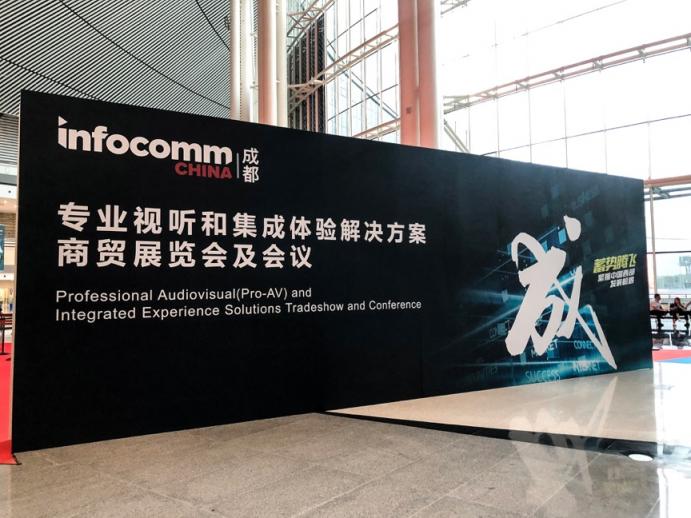 投影已落伍？MAXHUB攜智能辦公模式亮相成都Infocomm展