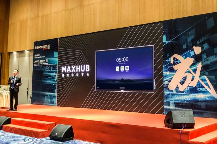 投影已落伍？MAXHUB攜智能辦公模式亮相成都Infocomm展