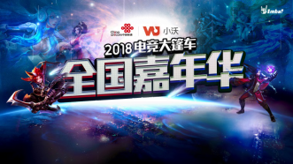 精彩開局，小沃大篷車巡回賽北京開戰(zhàn)！
