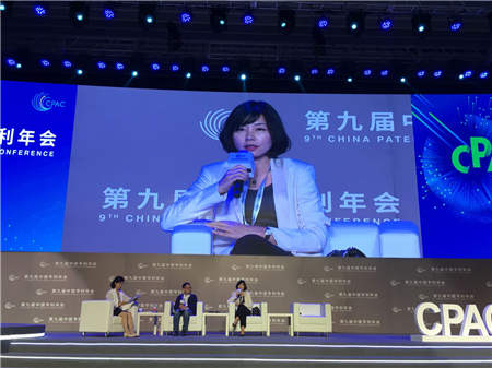 曠視科技亮相中國專利年會 探討人工智能的創(chuàng)新與知識產(chǎn)權(quán)管理