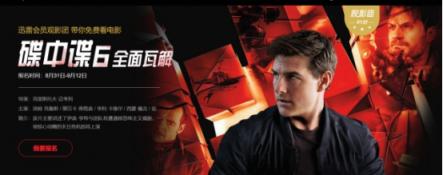 迅雷會員體系全新升級，VIP10享1元開通年費會員特權(quán)