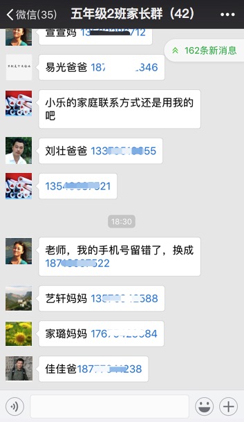 剛開(kāi)學(xué)第一周，微信、QQ家長(zhǎng)群又又“炸了”，原因竟是它