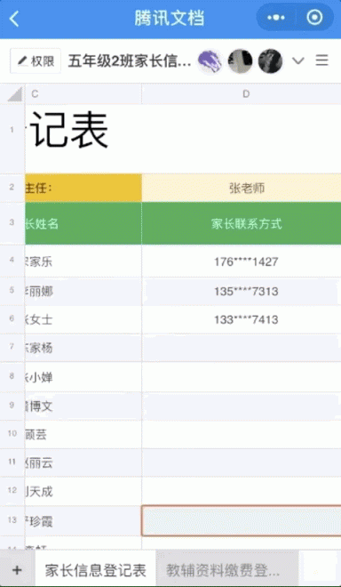 剛開(kāi)學(xué)第一周，微信、QQ家長(zhǎng)群又又“炸了”，原因竟是它